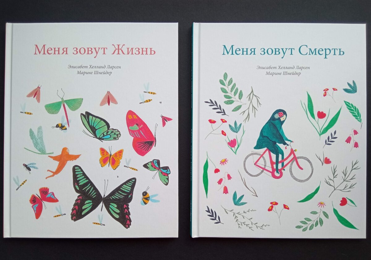 Легенды книжной иллюстрации в новой серии издательства «Самокат»