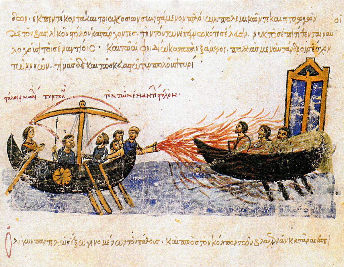 Греческий огонь, миниатюра из хроник Иоанна Скилицы, XII–XIII вв