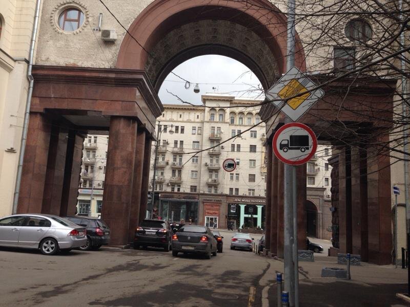 Выезд с Брюсова переулка на Тверскую, справа дом 9. Фото с сайта mosr.ru