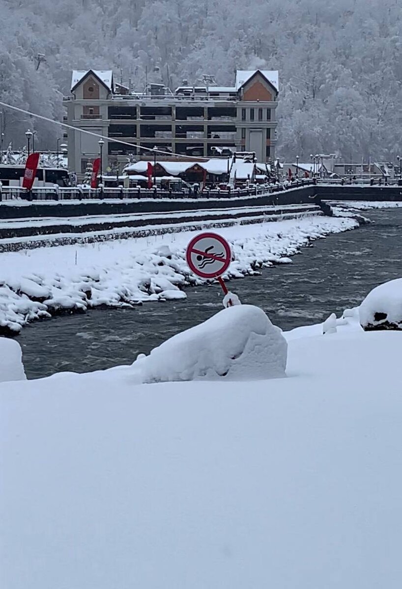 Только не в горной реке...