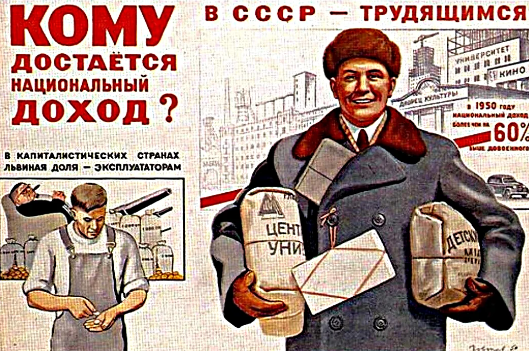 СССР четко демонстрировал свою позицию в вопросе справедливости  
