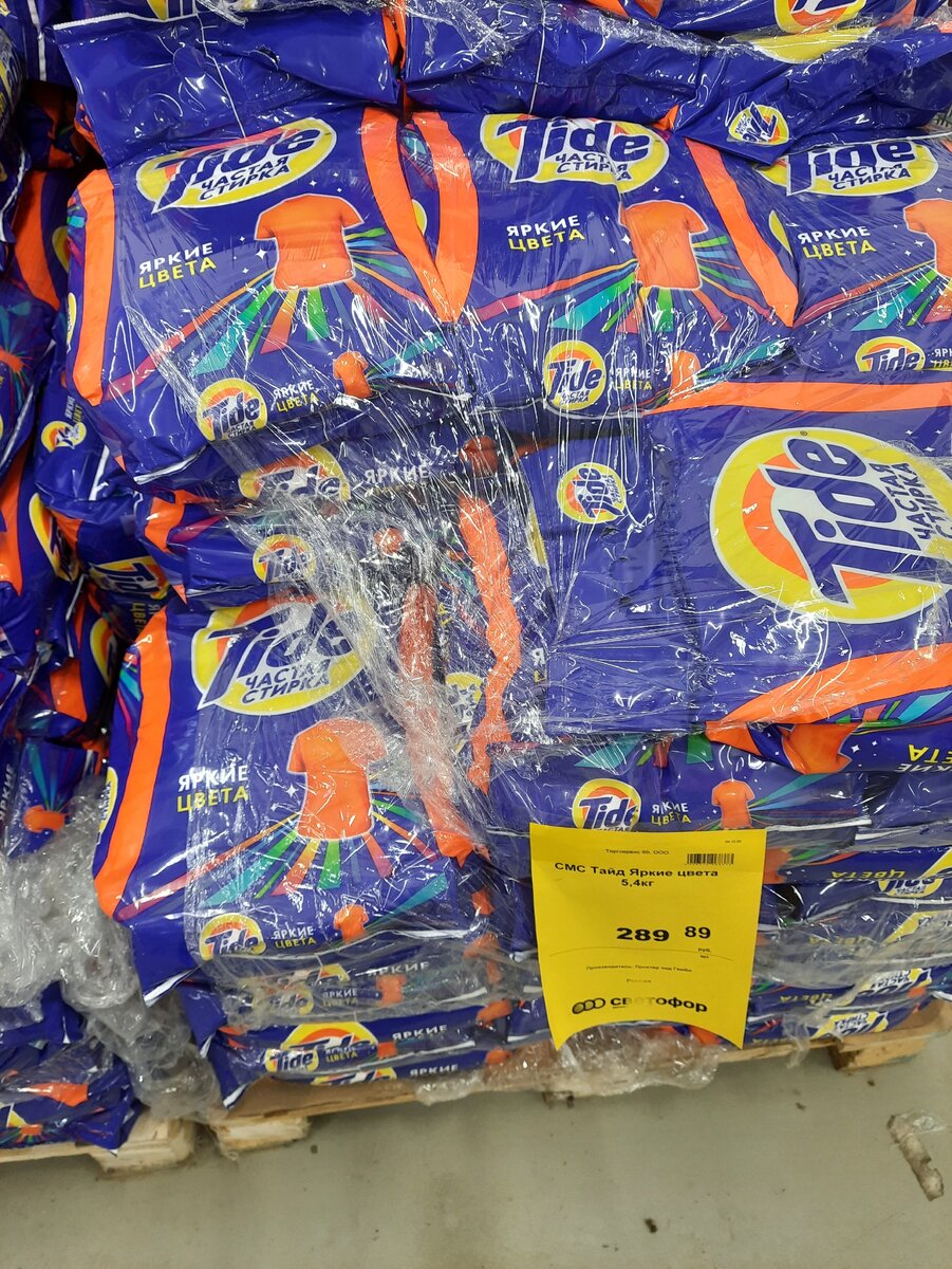 Цена 289 рублей 89 копеек