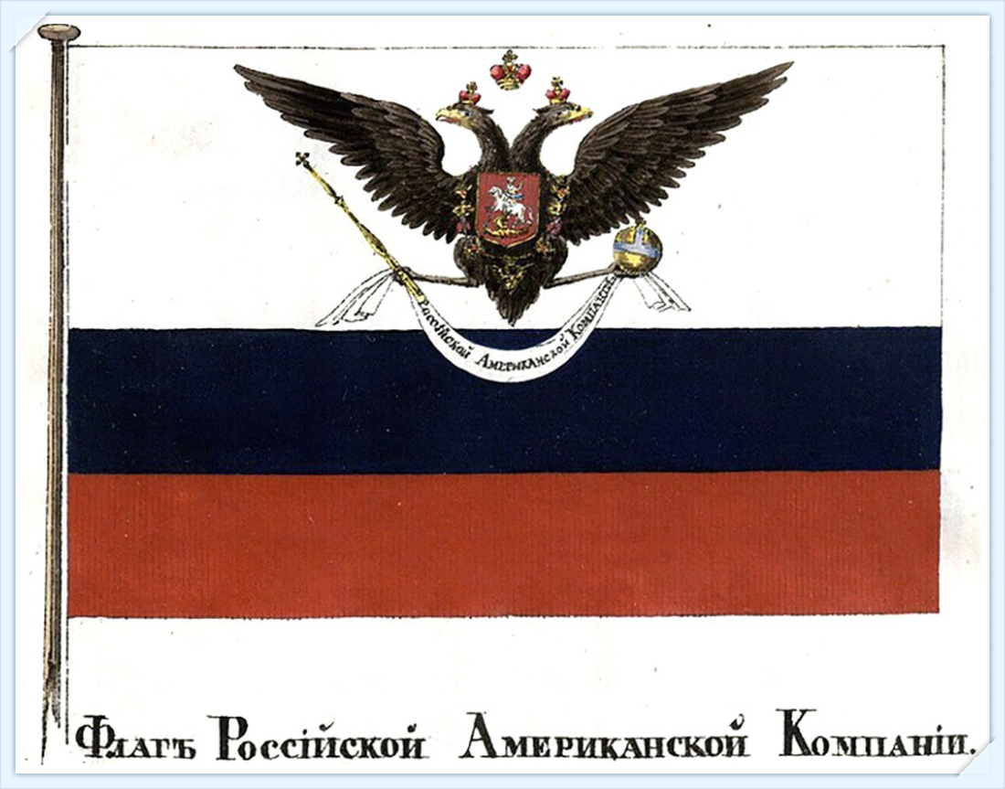 Флаг Российско-Американской компании