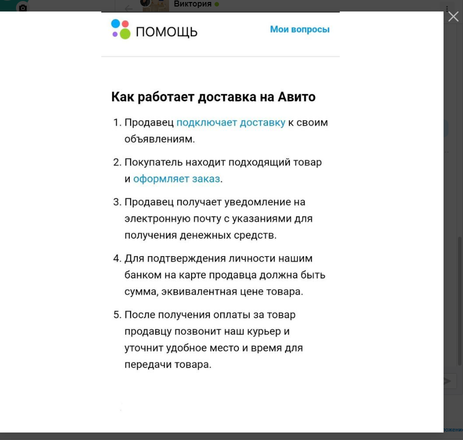 Развод - Мошенничество на Авито. Личный опыт. | Герман фон Отто | Дзен