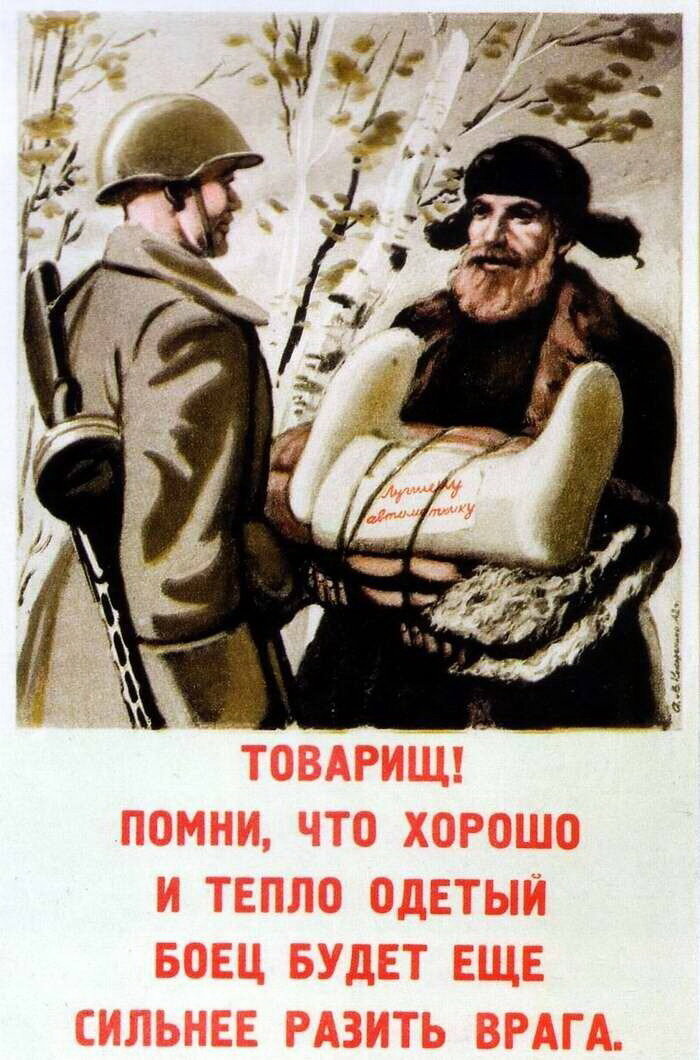 Советский плакат, 1942 г. 