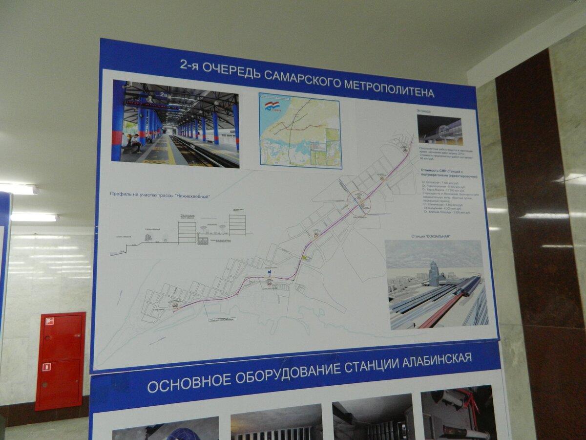 Схема метро самара алабинская