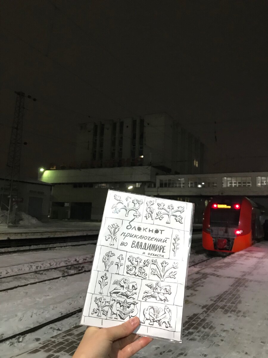 Квестбук по Владимиру