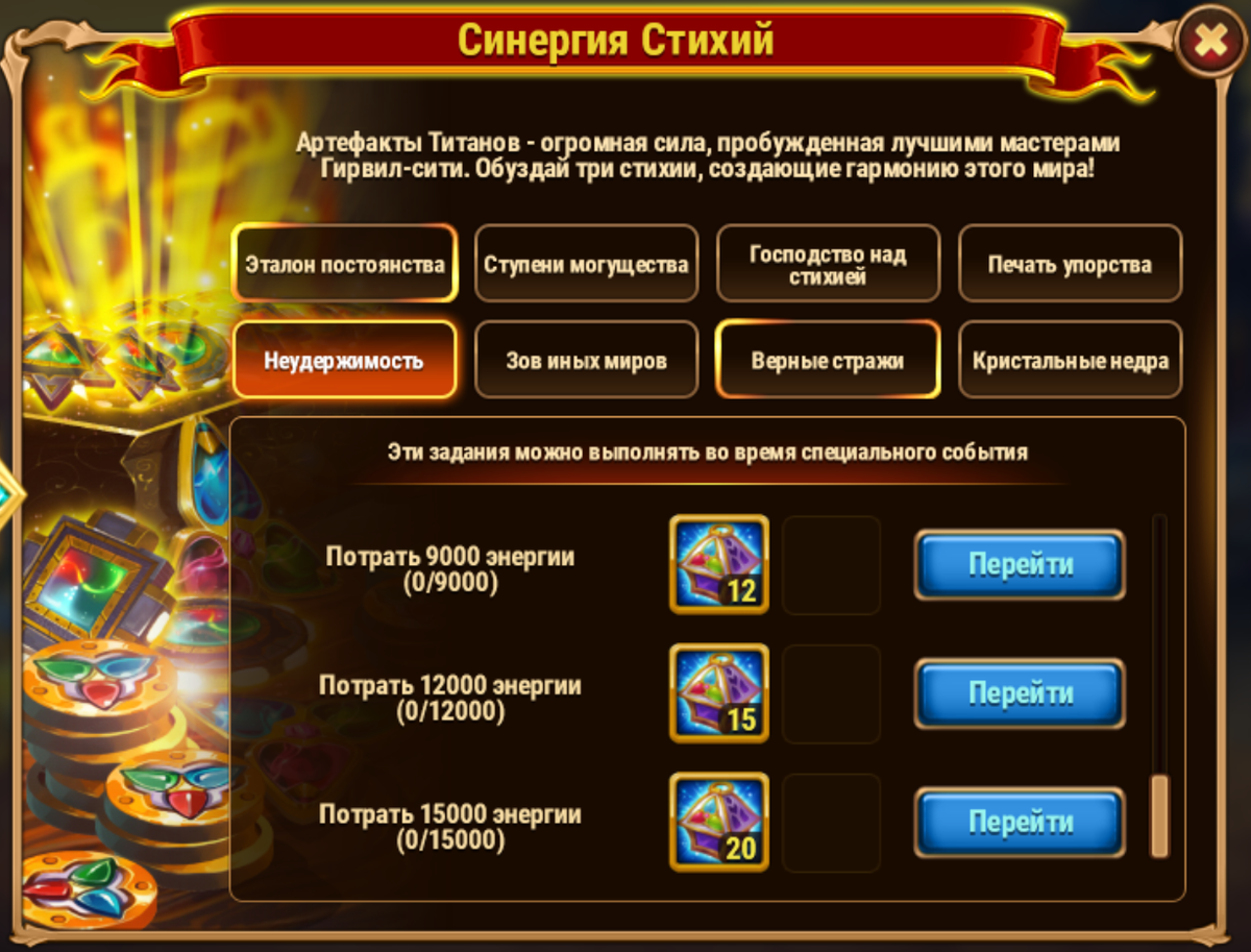 Хроники хаоса титаны артефакты. Тотем духа стихий хроники хаоса. Хроники хаоса артефакты. Хроники хаоса артефакты героев таблица. Хроники хаоса прокачка артефактов титанов таблица.