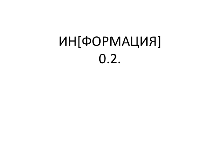 Продолжение. Начало здесь https://zen.yandex.ru/media/id/606c8f8e2d08a1070ab77697/vvedenie-606cc547bccd1a5a1a71787c