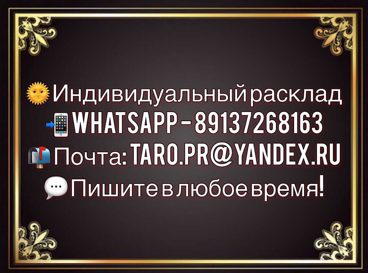 Появится ли он в ближайшее время гадание