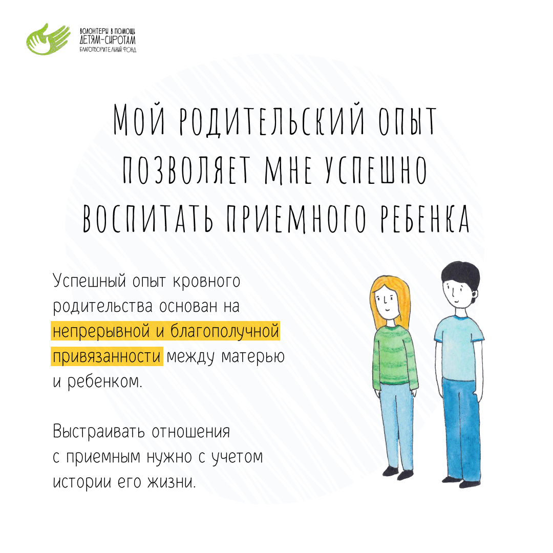 Про приемную маму