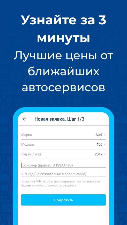 Лучшие цены от ближайших автосервисов