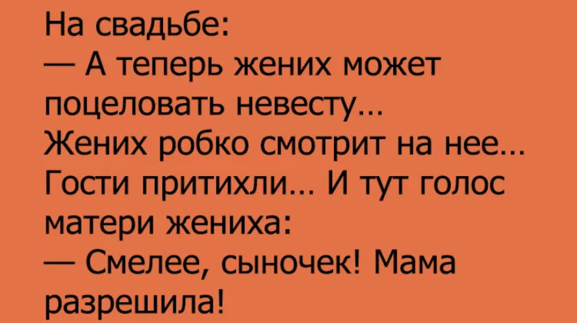Шутки про жениха. Еврейская сваха. Анекдоты про бизнесменов. Анекдот про сватовство. Анекдот про жениха.