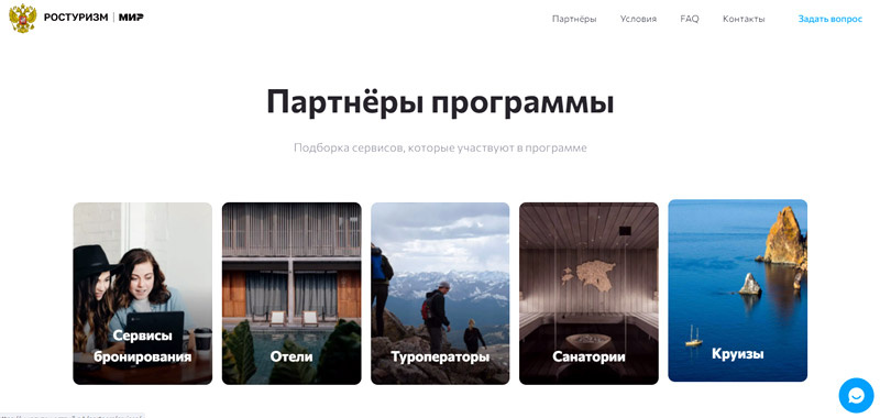 Партнеры программы кешбэка 20%