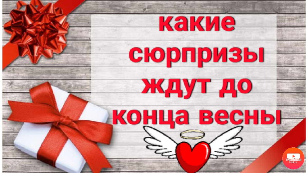 Гадание на картах таро 