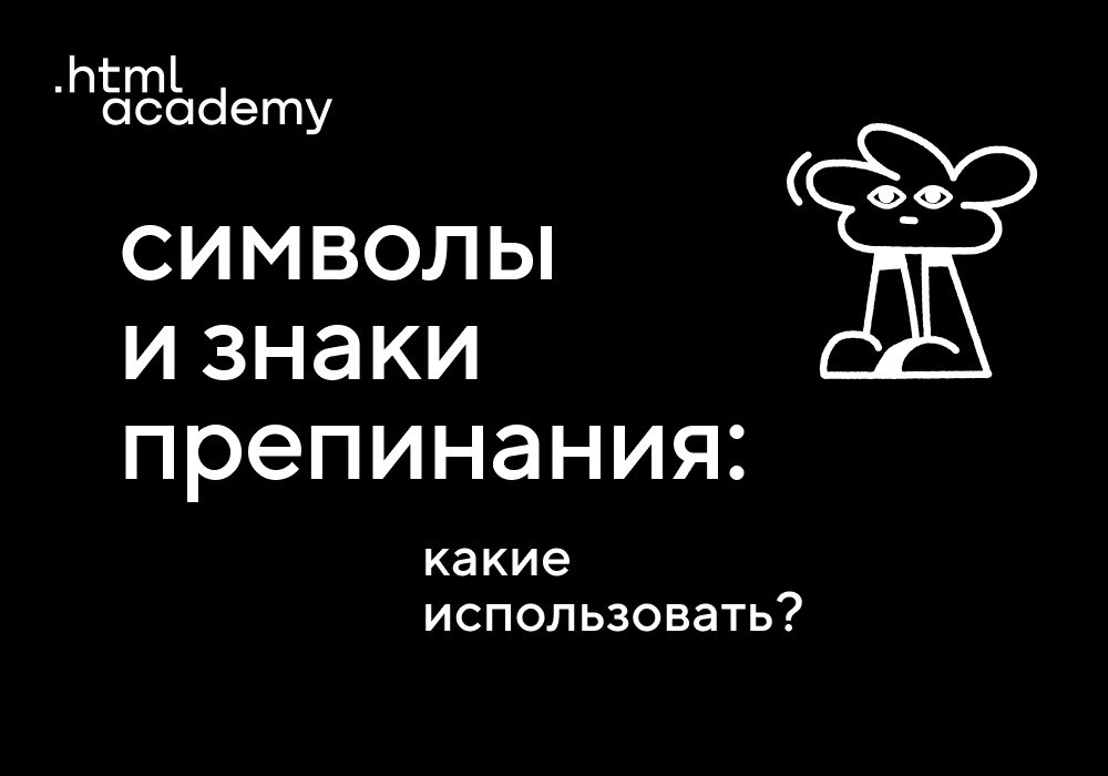 HTML Academy