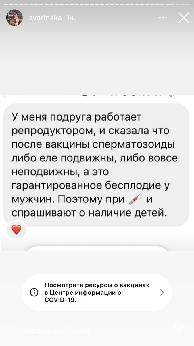 Скриншот с инстаграм