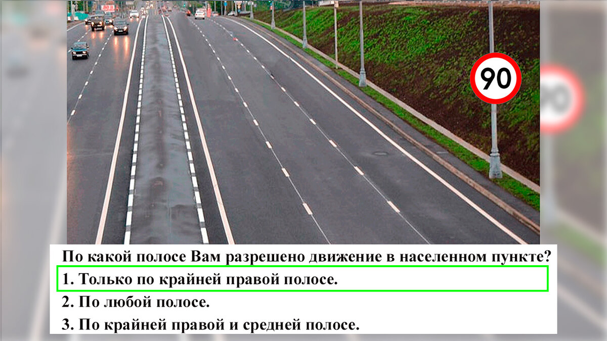В данной ситуации вам ра. Вне населенных пунктов движение по полосам. По какой полосе ехать в городе. Расположение тс на проезжей части пдд. Расположение машин на проезжей части.
