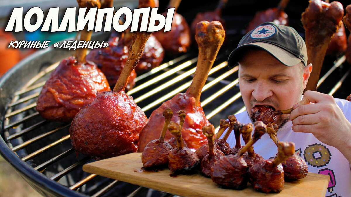 Лоллипопы