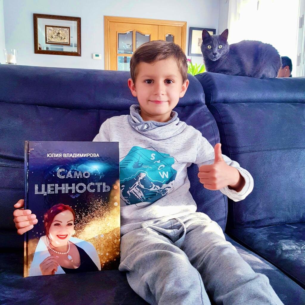 С любовью, Ю.В.