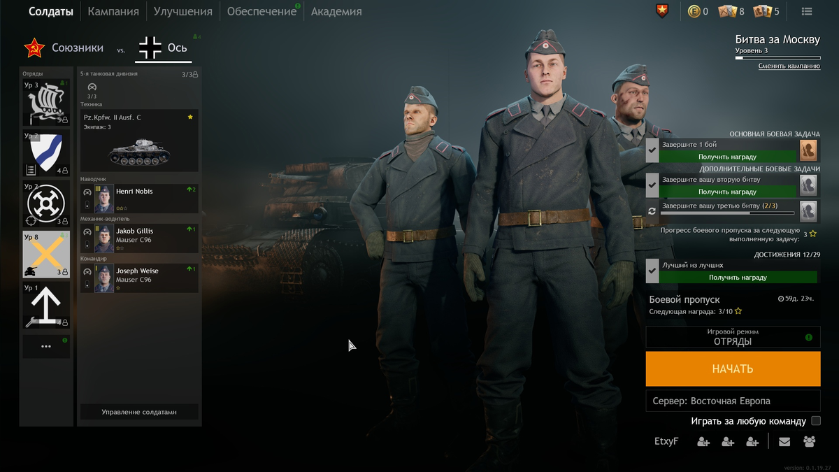 Ну конечно я заскринил танкистов, как же еще