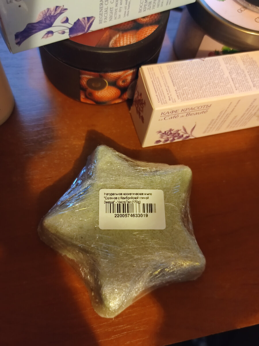 мыло на травах для питания кожи, специальное после похудения