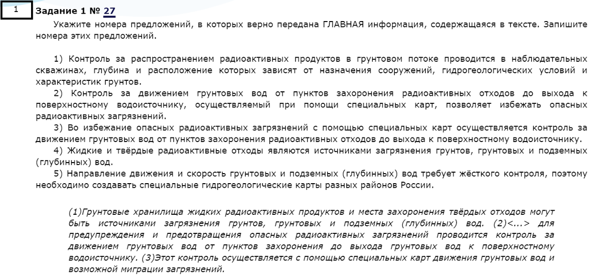 Пример задания с портала РешуЕГЭ