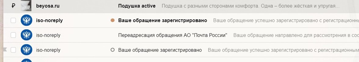 Как написать заявление о компенсации за задержку доставки на сайте Почты  России | О творчестве. И о том как и где продавать рукоделие | Дзен