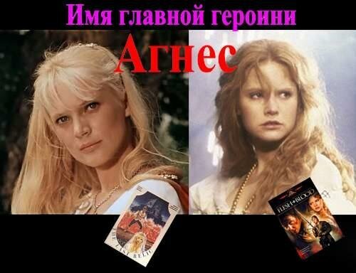 Ингрид Андриня / Дженнифер Джейсон Ли