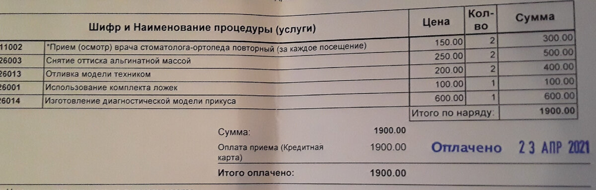 Фото моего договора.