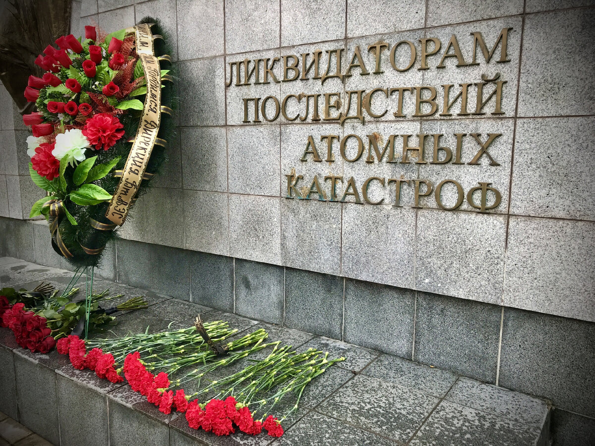 Отпуска ликвидаторам чернобыльской. Памяти жертв чернобыльской катастрофы дубна. Отпуска ликвидаторам чернобыльской. Отпуска ликвидаторам чернобыльской. Отпуска ликвидаторам чернобыльской.