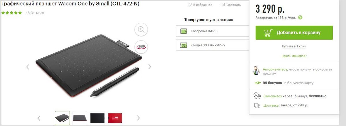 wacom one by small (ctl-472-n).