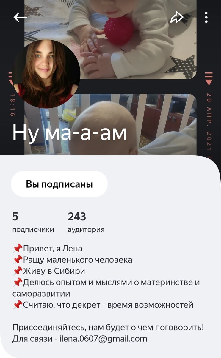 Скрин главной страницы канала