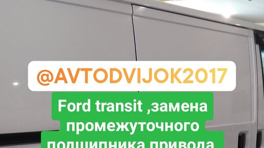 Ремонт Ford Focus 2 →