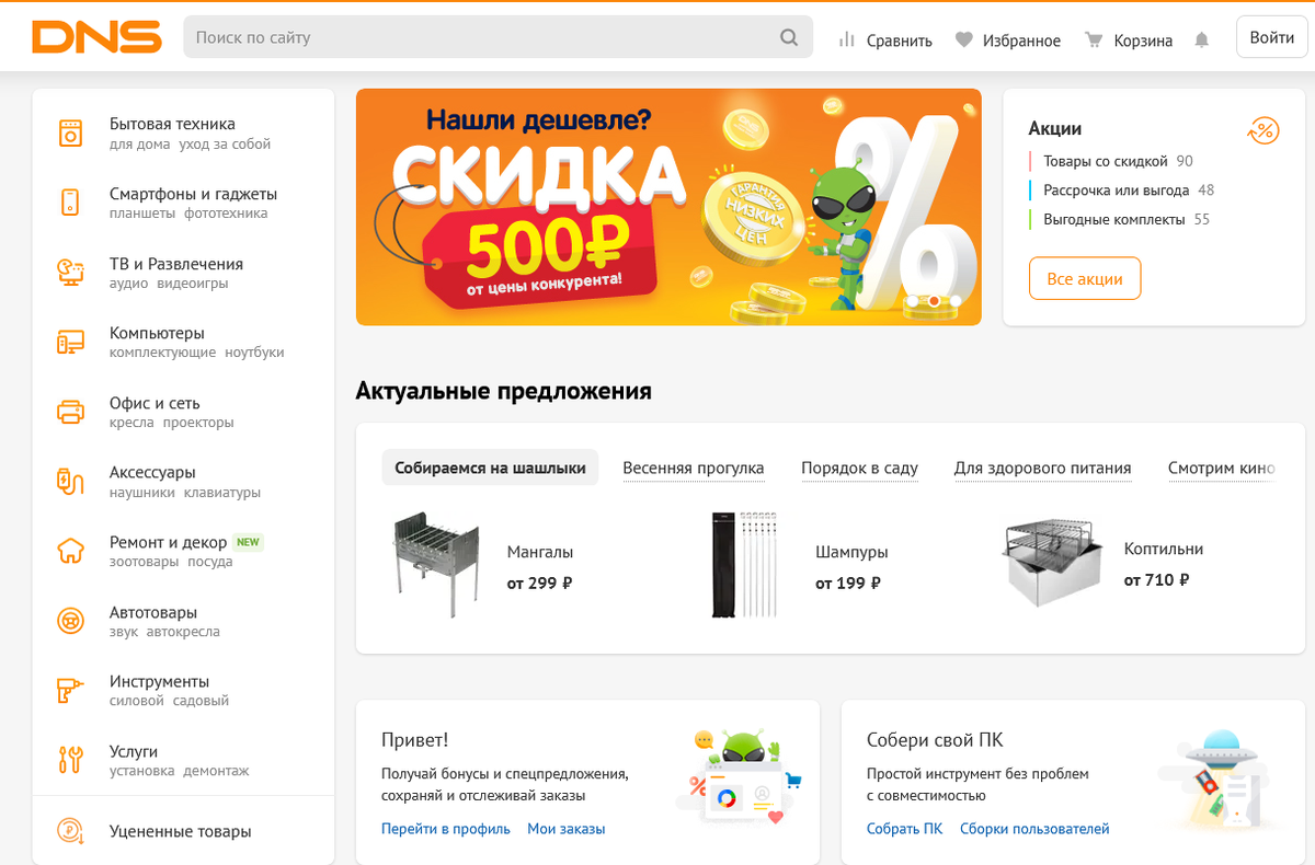 Скриншот из интернет-магазина.