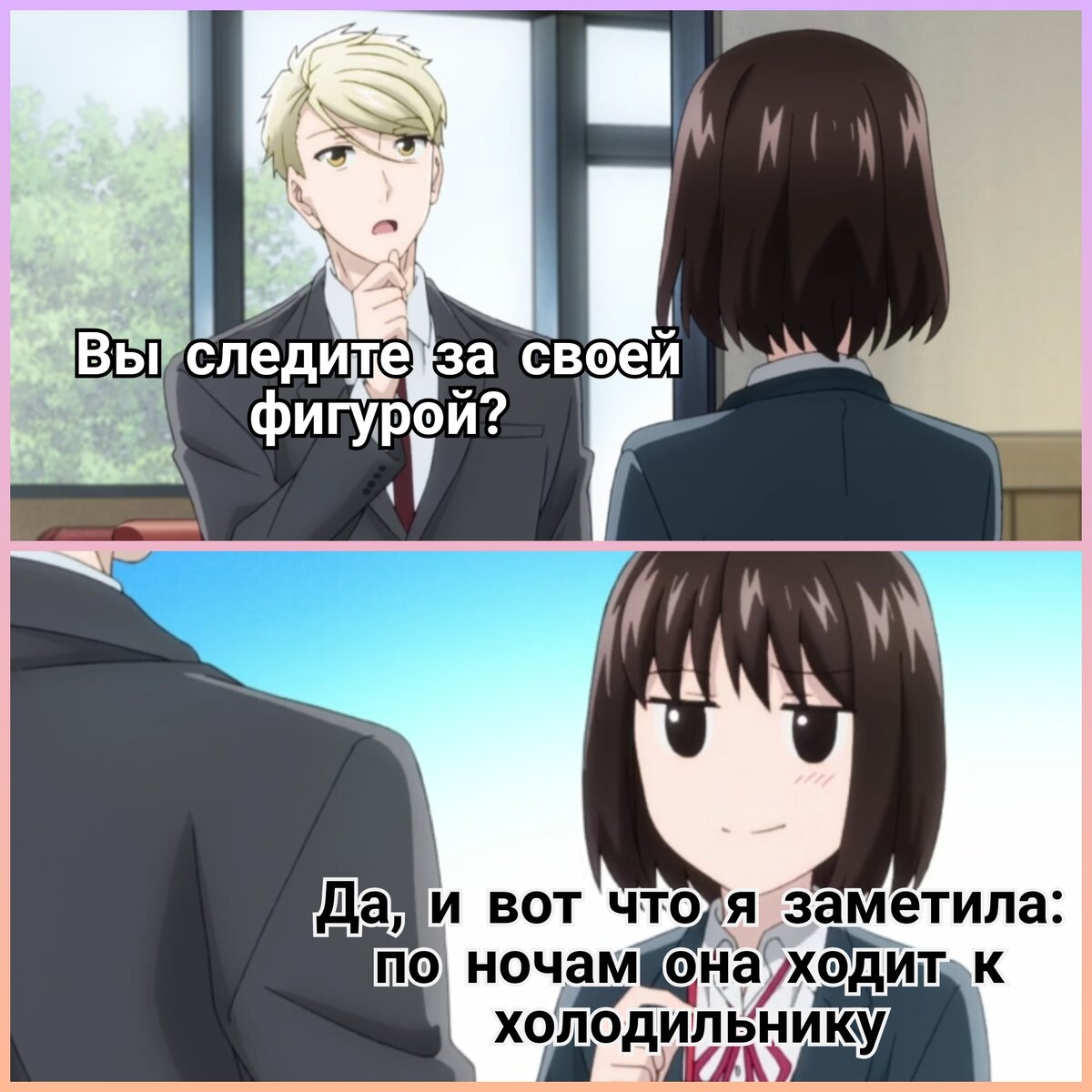 Не называй это любовью