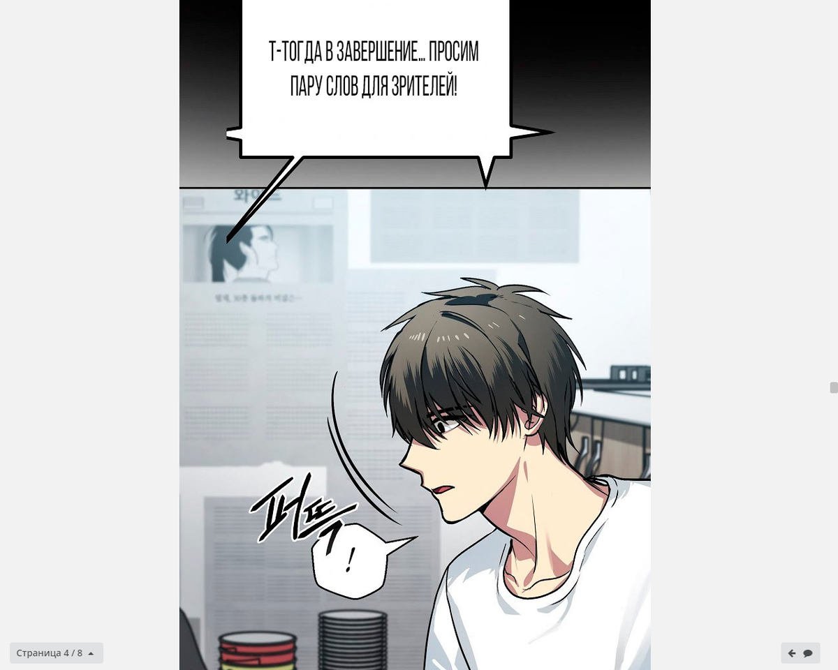 кадр из манги Sss level suicide hunter