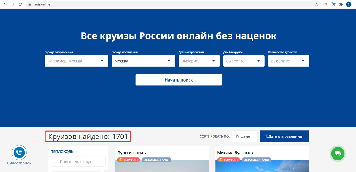 Интернет-магазин kruiz.online