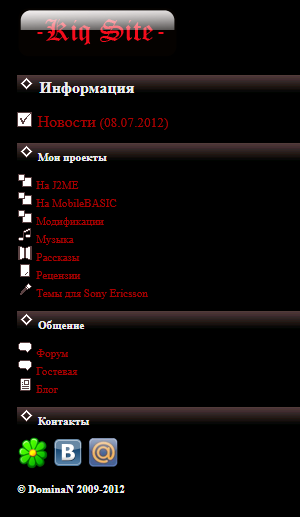 Мой сайт после рефракторинга