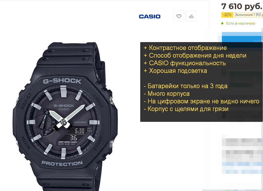 Субъективное мнение о часах Casio GA-2100-1A