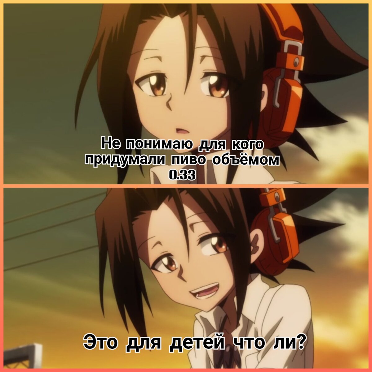 Король шаманов