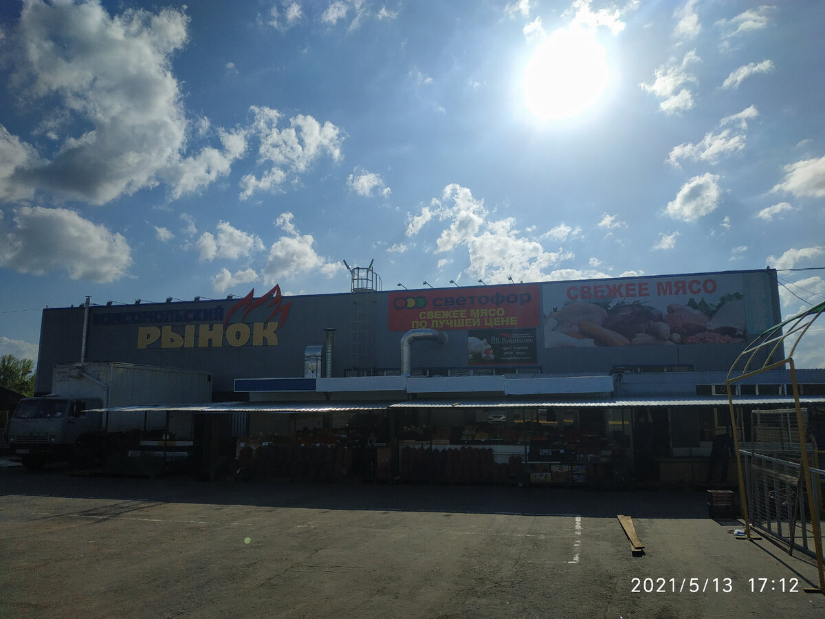 Магазин "Светофор"  в п. Комсомольский , г. Саратова, в помещении рынка Комсомольский