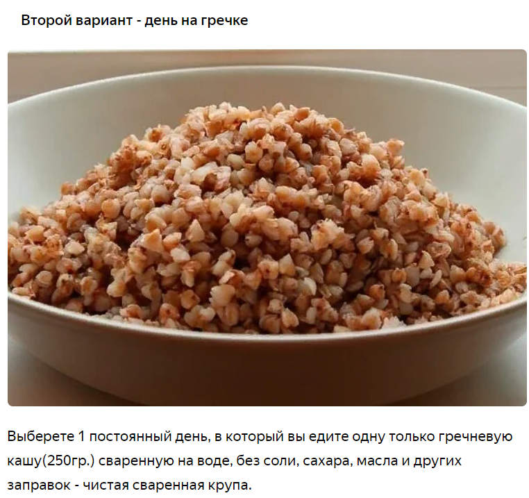 Разгрузочный день на гречке как правильно. Кефирно гречневая диета. Гречневая каша на кефире. Разгрузочный день на зеленой гречке. Гречневая каша.