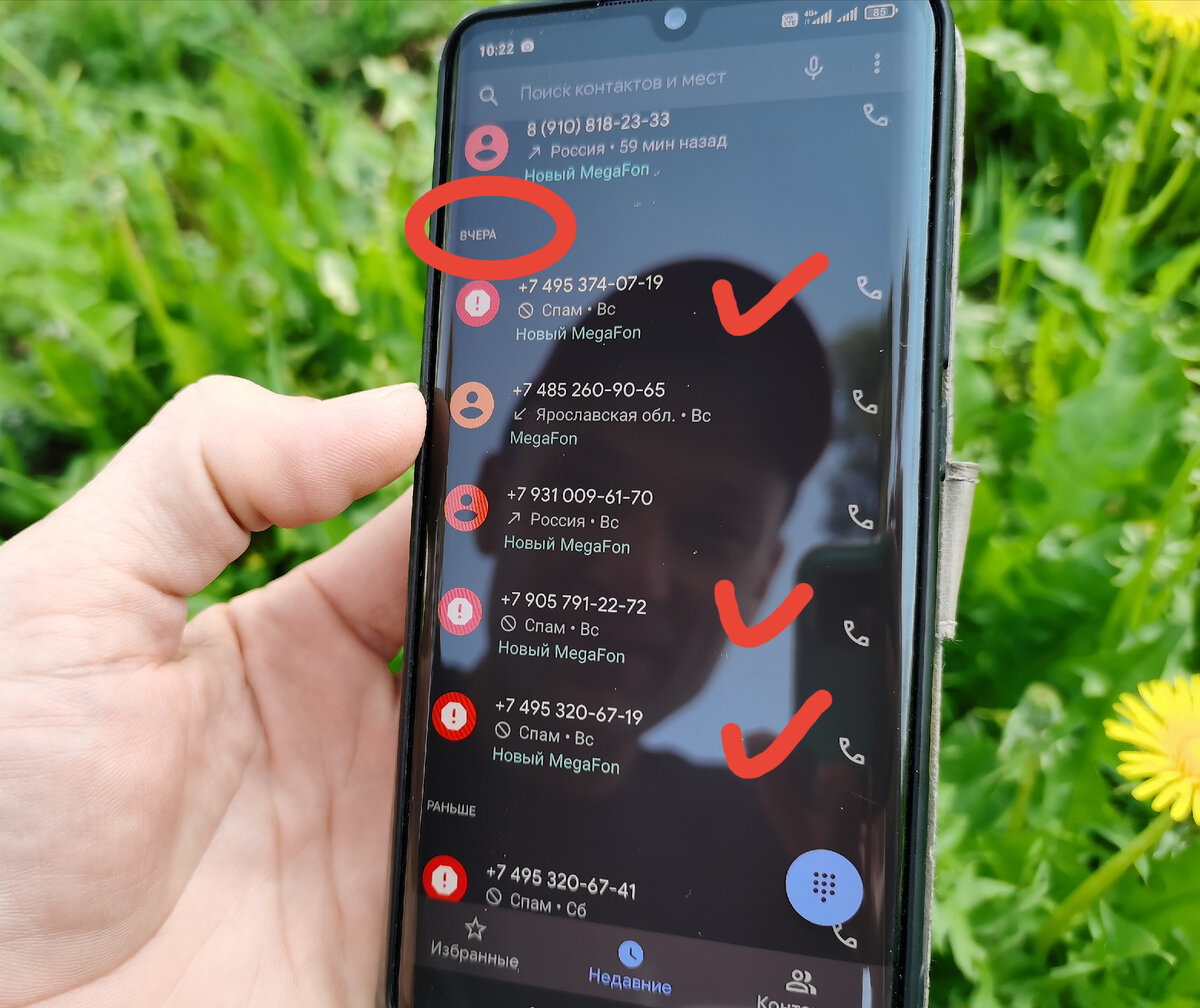 Телефоны от отсосус. Спам вызова. Видео защечник Антеспам званки как настроить. Vozmozhno Spam звонок.