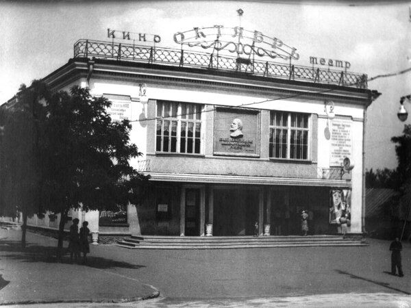 Кинотеатр «Октябрь». 1959 год.