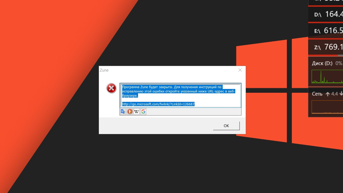 Программа Textify в действии. Мало того, что я могу выделить весь текст | его фрагмент | или перевести содержимое окна, но ко всему прочему я могу сразу же перейти в Google, чтобы найти информацию о соответствующей ошибке или воспользоваться анонимным поиском через сервис DuckDuckGo. Вишенка на торте - поиск информации на Википедии.