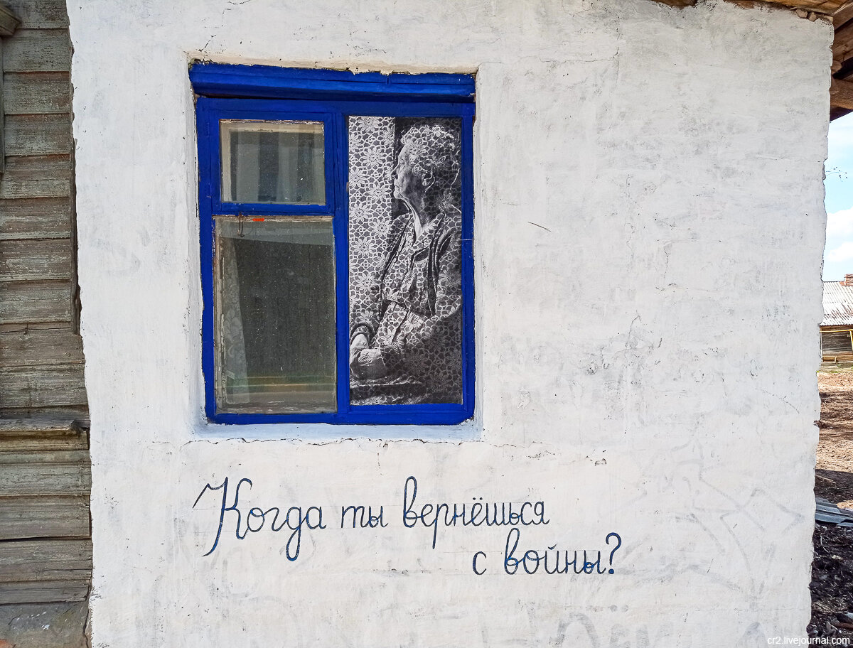 Нижегородское уличное искусство. Лена Лисица "Когда ты вернёшься с войны?". Фото автора статьи (ещё 2 фото)