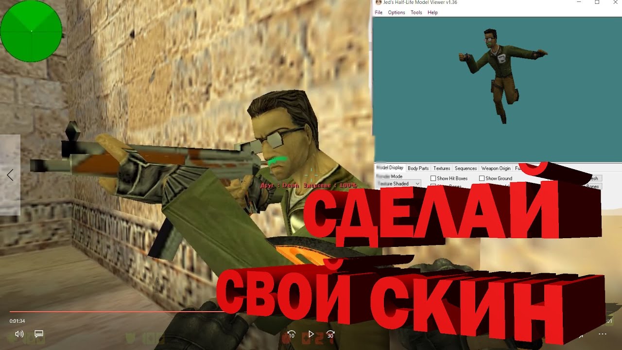 Как можно изменить CS:GO так, чтобы она стала лучше (или хуже) — вот 8 способов