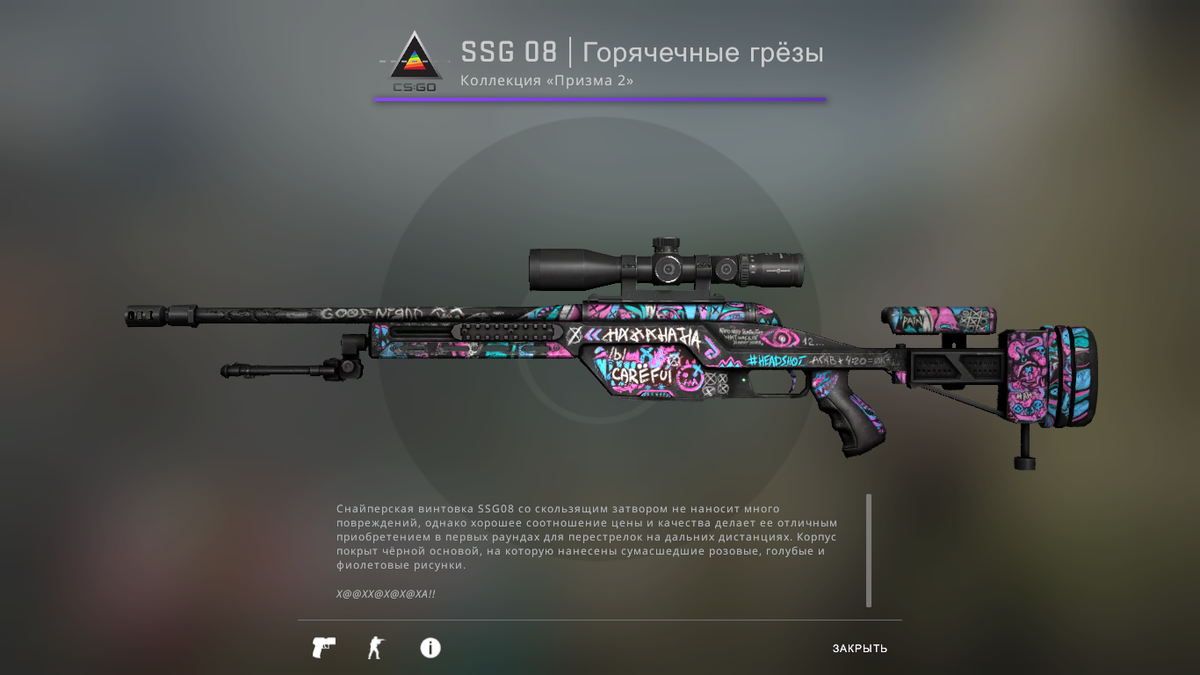 Грезы эвори. SSG 08 Fever Dream. Горячечные грёзы SSG. SSG 08 Горячечные грёзы после полевых испытаний. Скаут Горячечные грёзы.