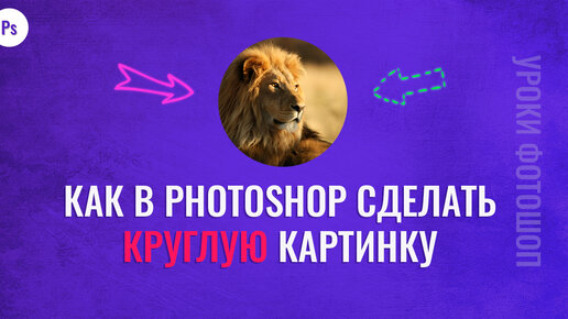 Видео урок: Как создать поздравительную открытку в Photoshop